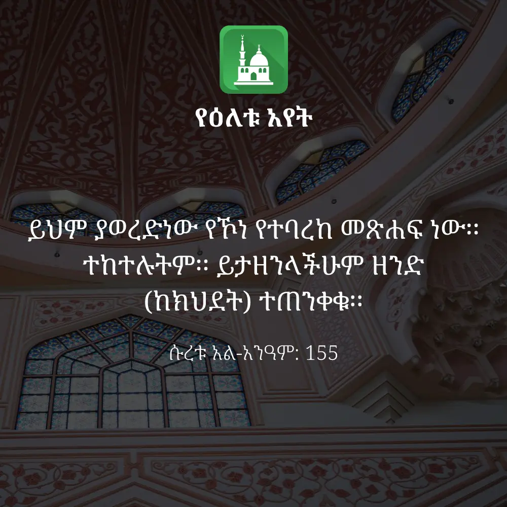 ዕለታዊ አያት