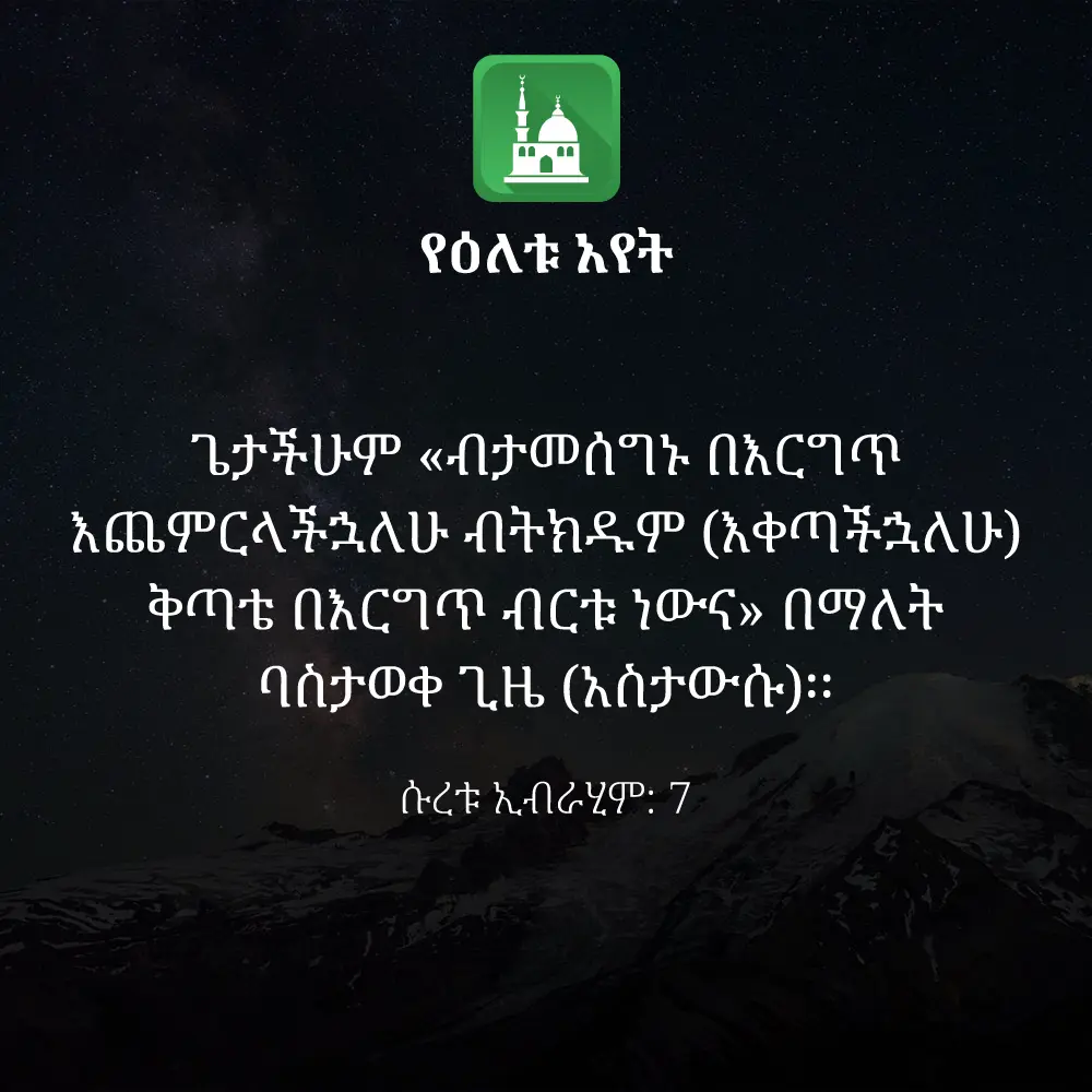 ዕለታዊ አያት