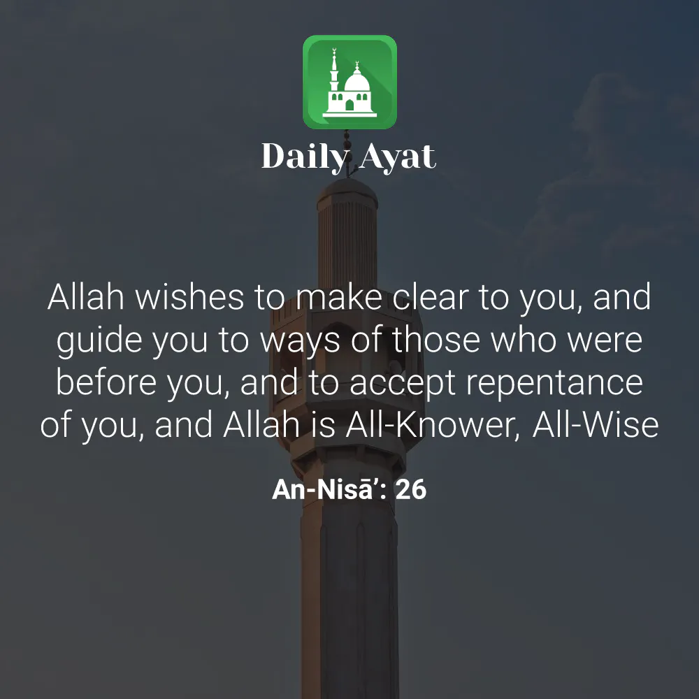 Daily Ayat