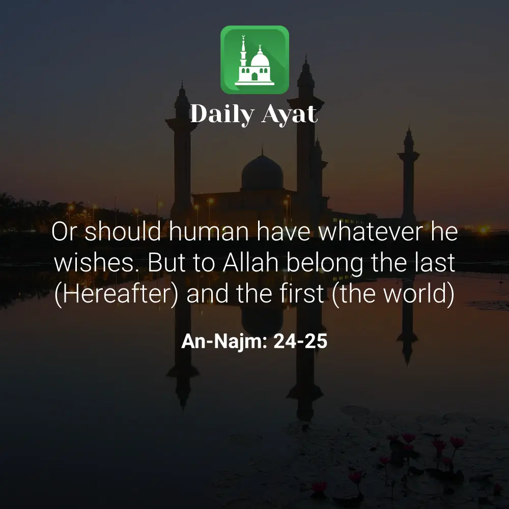 Daily Ayat