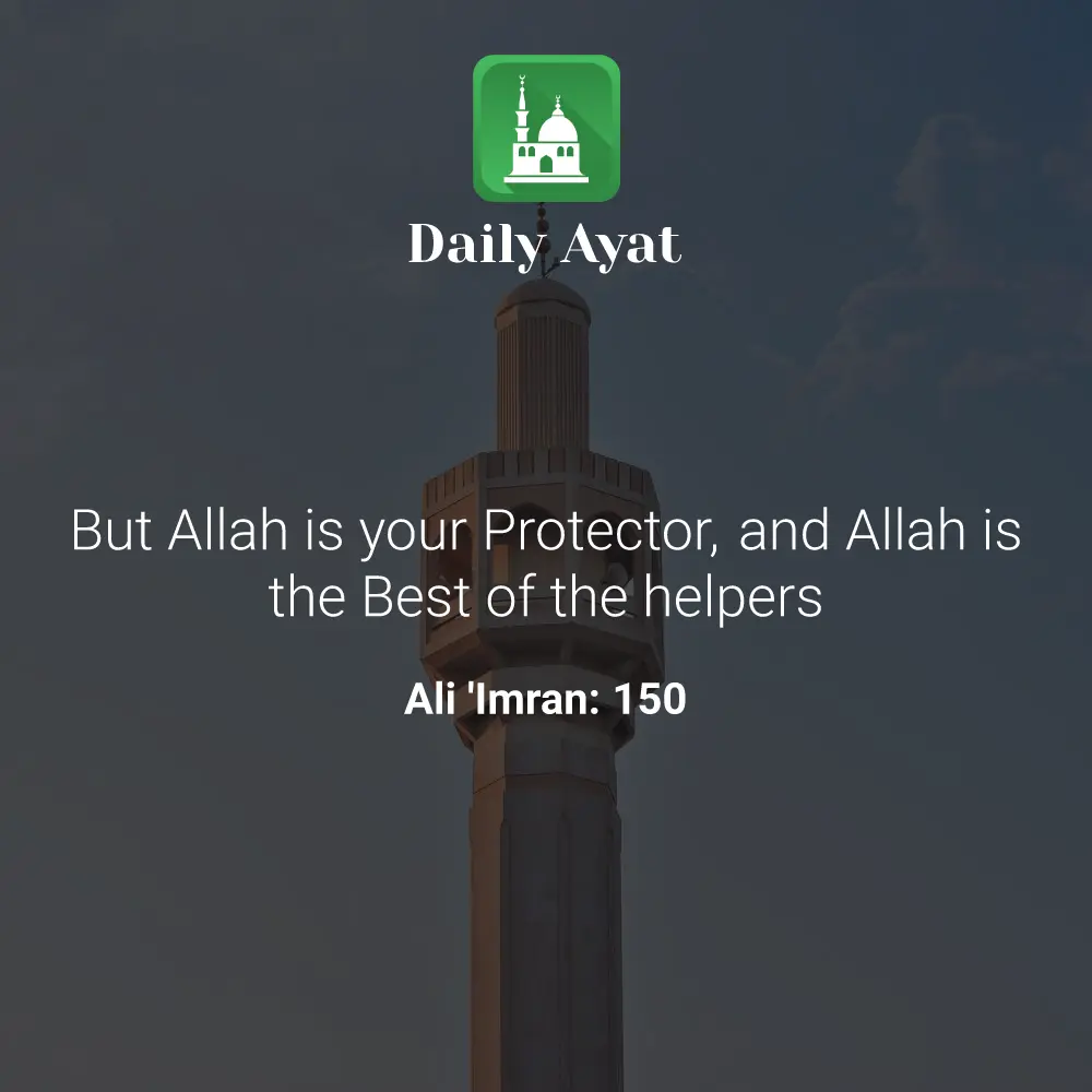 Daily Ayat