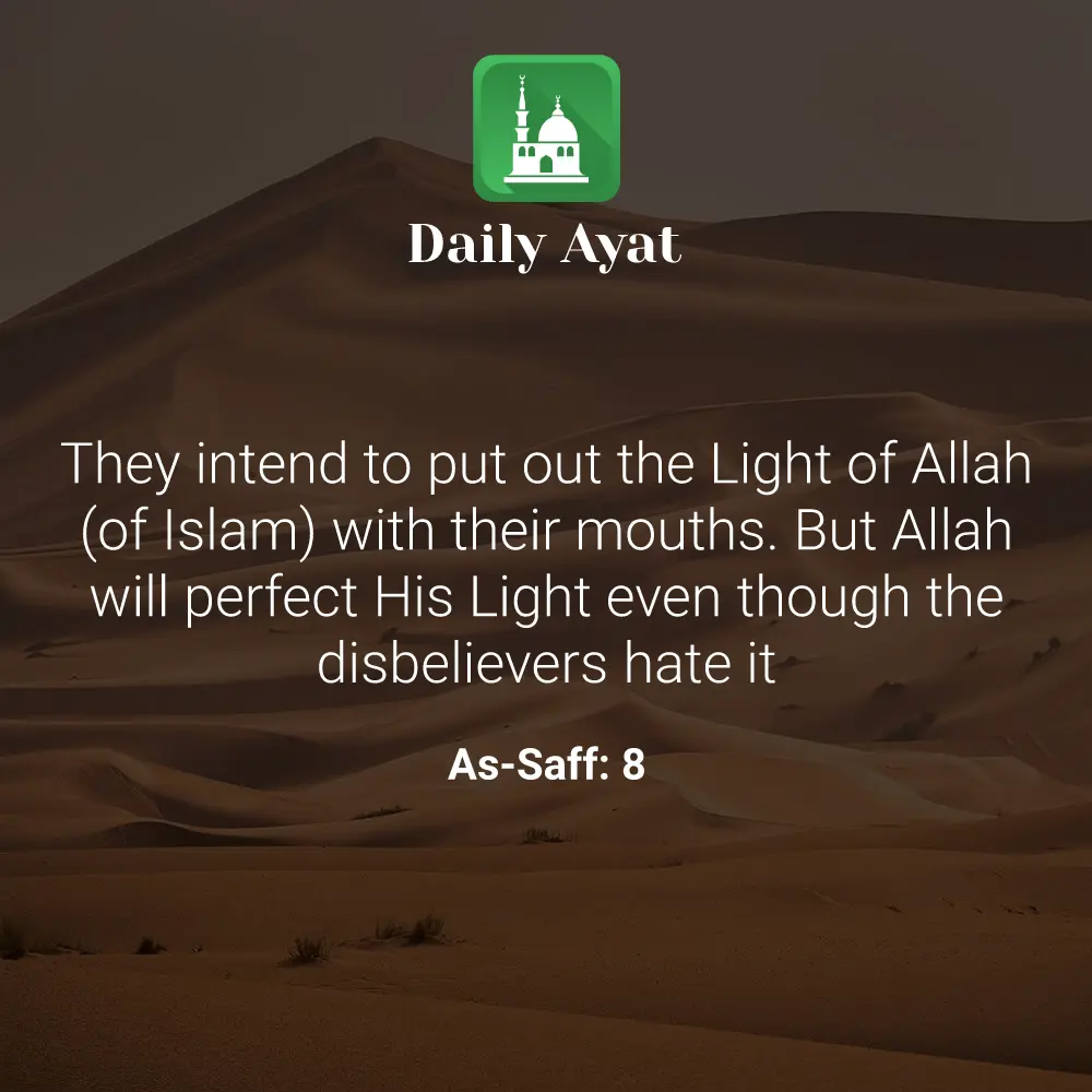 Daily Ayat