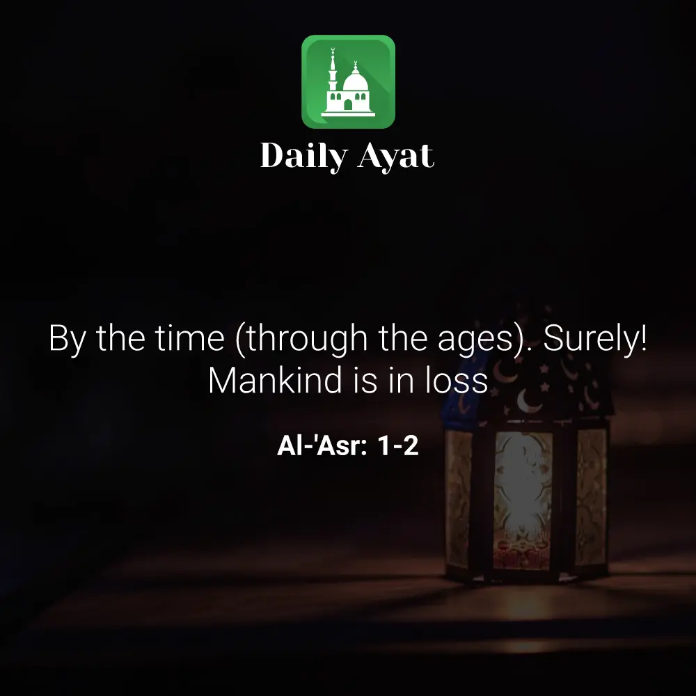 Daily Ayat