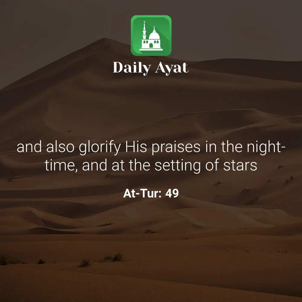 Daily Ayat